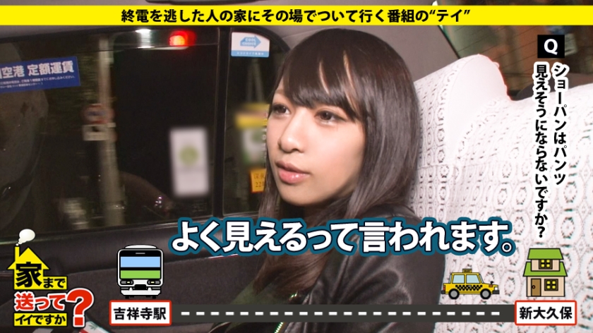 家まで送ってイイですか？ case.81 山形が生んだ奇跡！中●美嘉似のワイルド&クール&セクシー！⇒ノーブラ&ショーパンで街を歩く⇒『パンツ見えてるよってよく言われるんです』⇒これぞ新世代リアルツンデレ⇒自覚ナシ！男を挑発する超攻撃型ナチュラル変態⇒『でも本当は寂しがり屋なんです…』⇒男の性感知り尽くしたフェラ顔まさに中●美嘉⇒夢を追いかけ上京、家族と縁を切ったワケ…（パッケージ画像）
