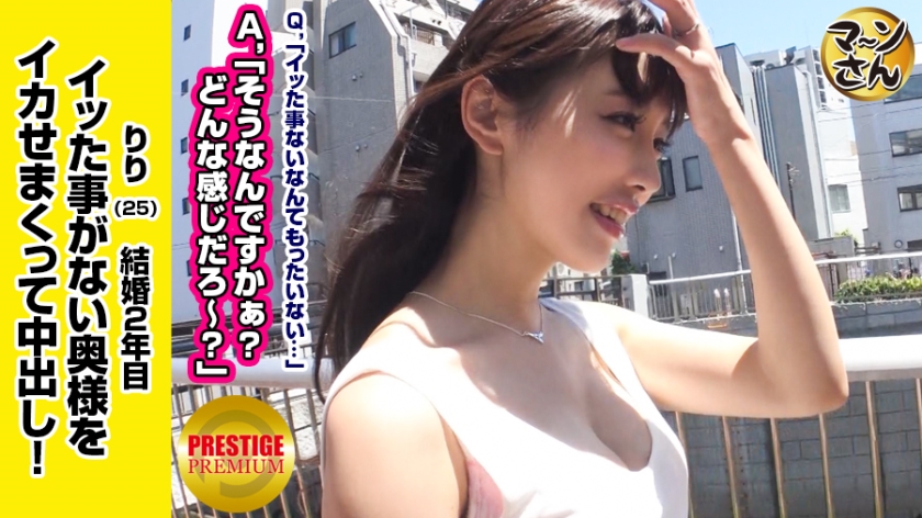 「私イッた事がなくて…」色白巨乳美人妻のお願い…旦那と健全なSEXライフを送るためにイキたい！→夫に内緒で…ちょっと罪悪感→見知らぬ男の濃厚マ○コ攻めであっさり（祝）初イキ！→イキ過ぎて腰砕け状態なのにチ○コを離さない！？→夫を忘れて初イキ記念2連続中出しSEX！（パッケージ画像）